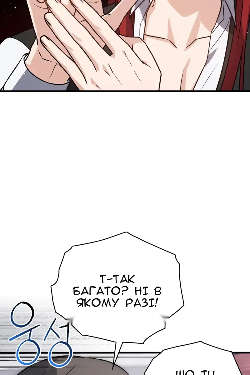 Сторінка 79