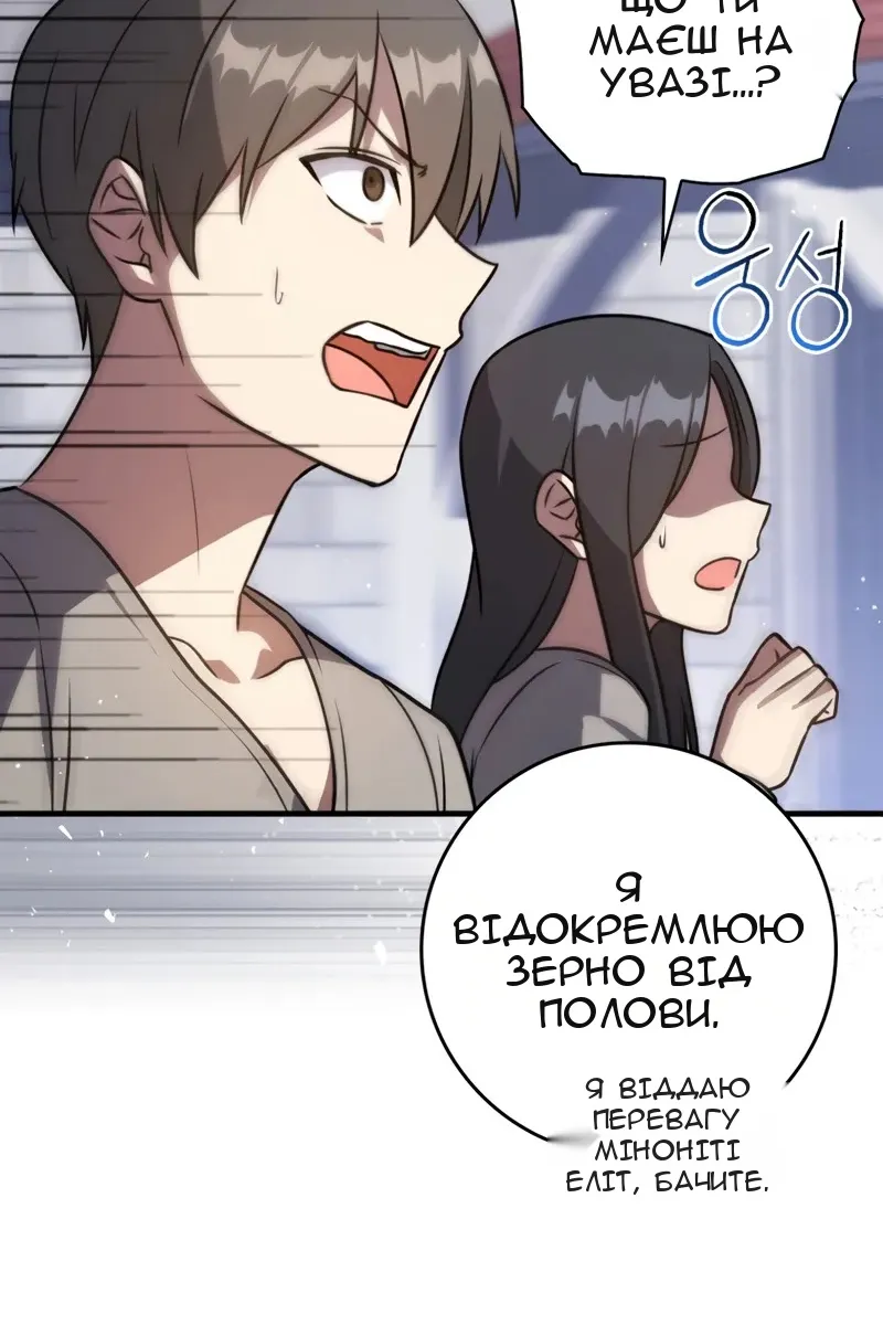 Сторінка 80