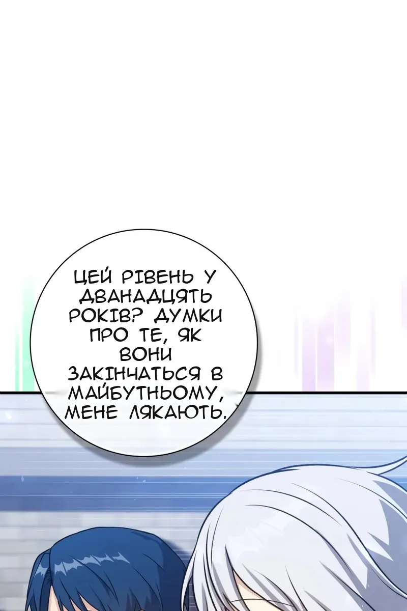 Сторінка 100