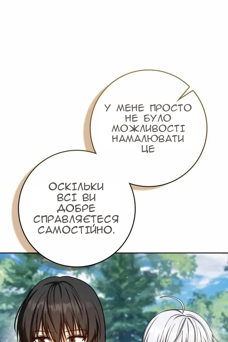 Сторінка 114