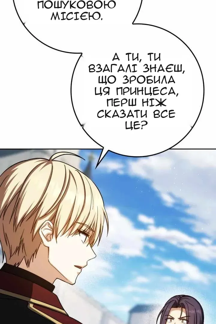 Сторінка 61