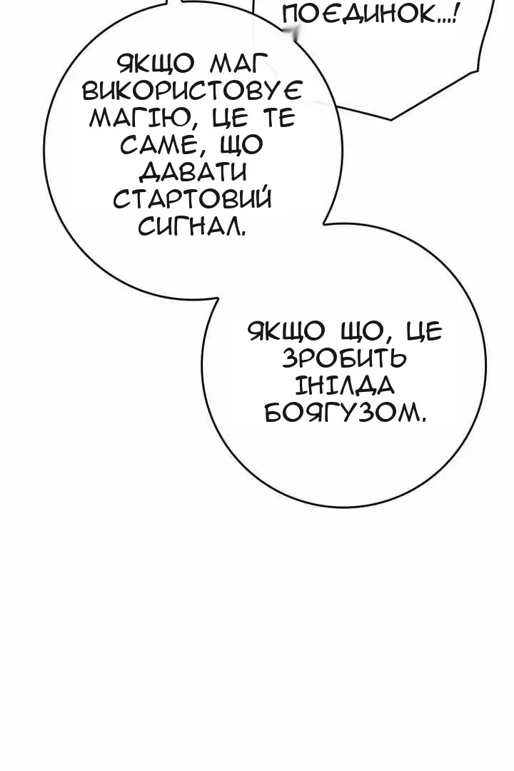 Сторінка 98