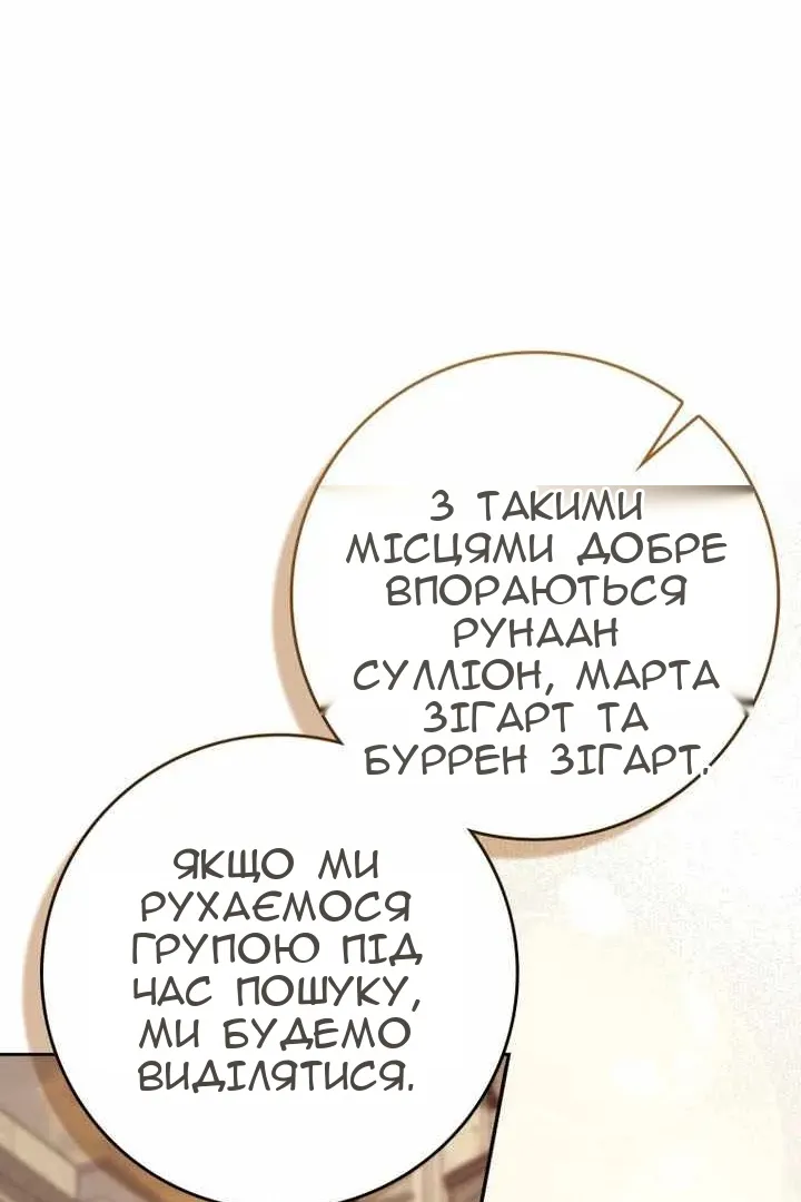 Сторінка 12
