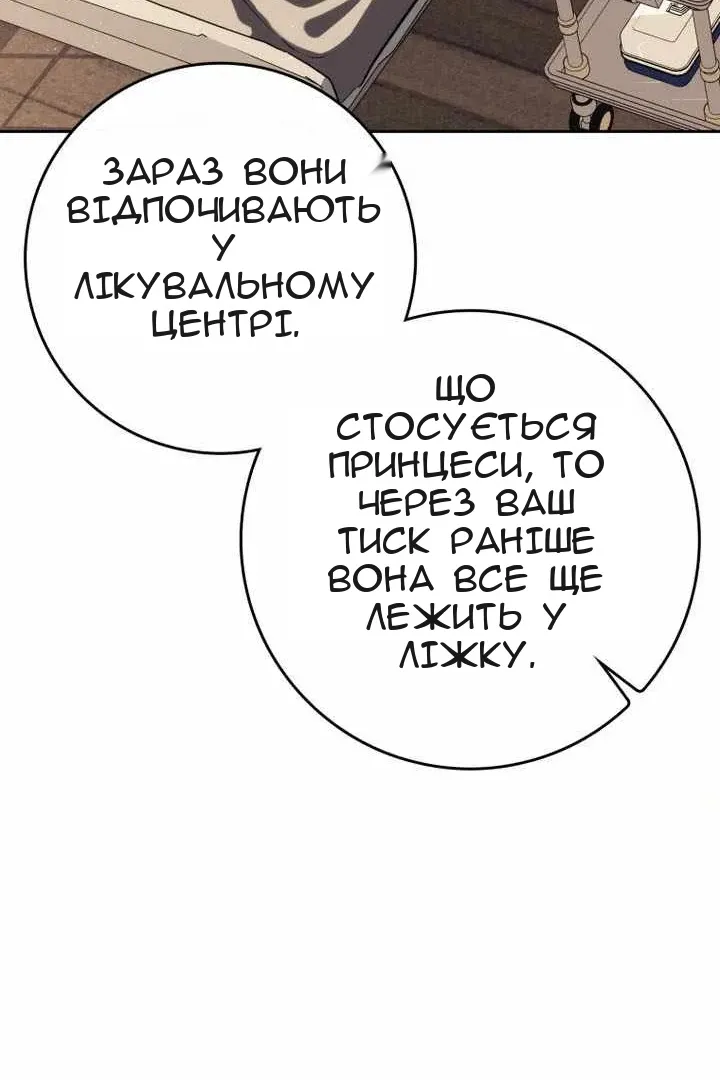 Сторінка 28