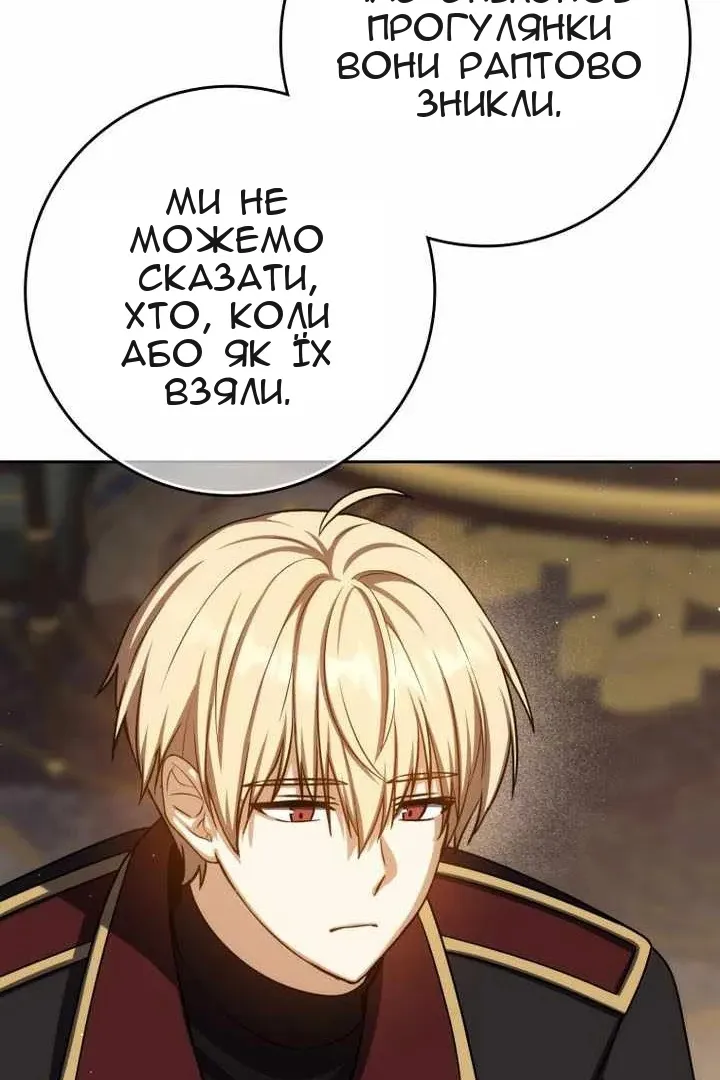 Сторінка 70