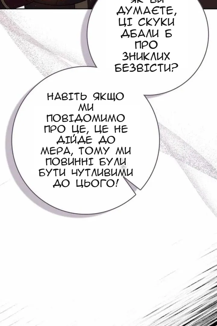 Сторінка 76