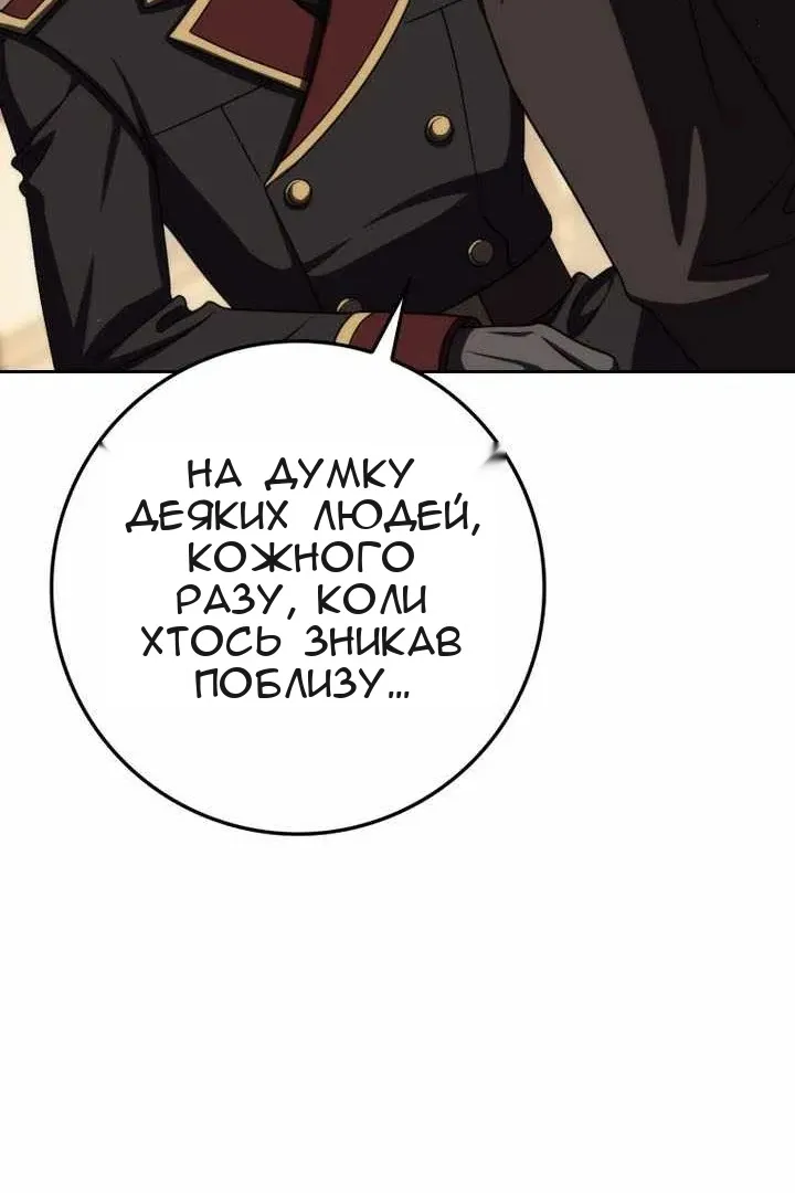 Сторінка 81
