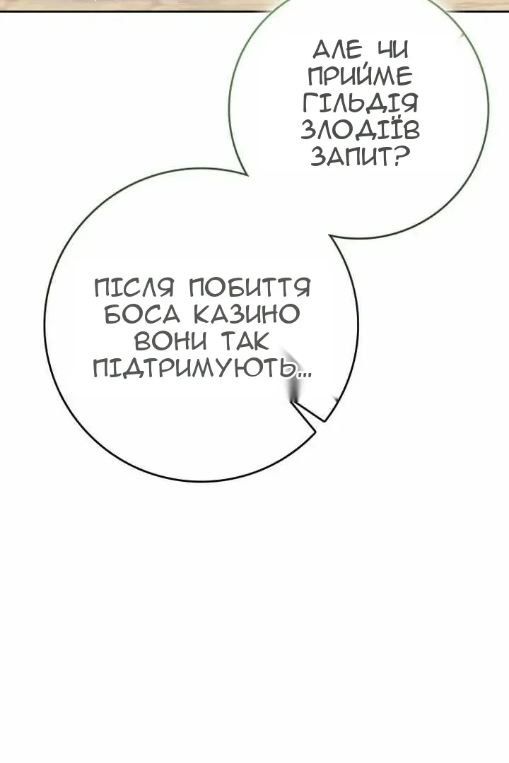 Сторінка 86