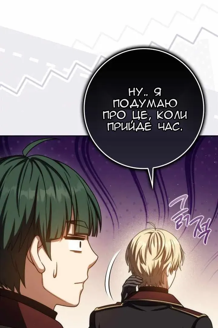 Сторінка 87