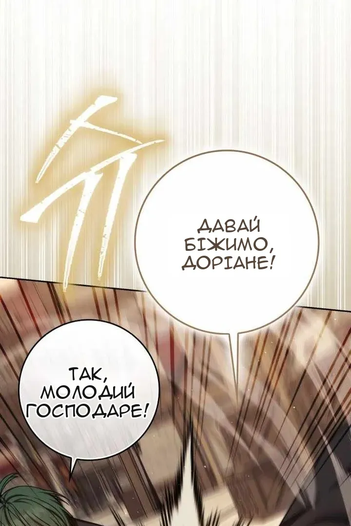 Сторінка 91
