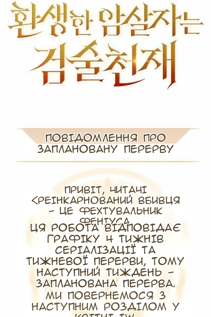 Сторінка 140
