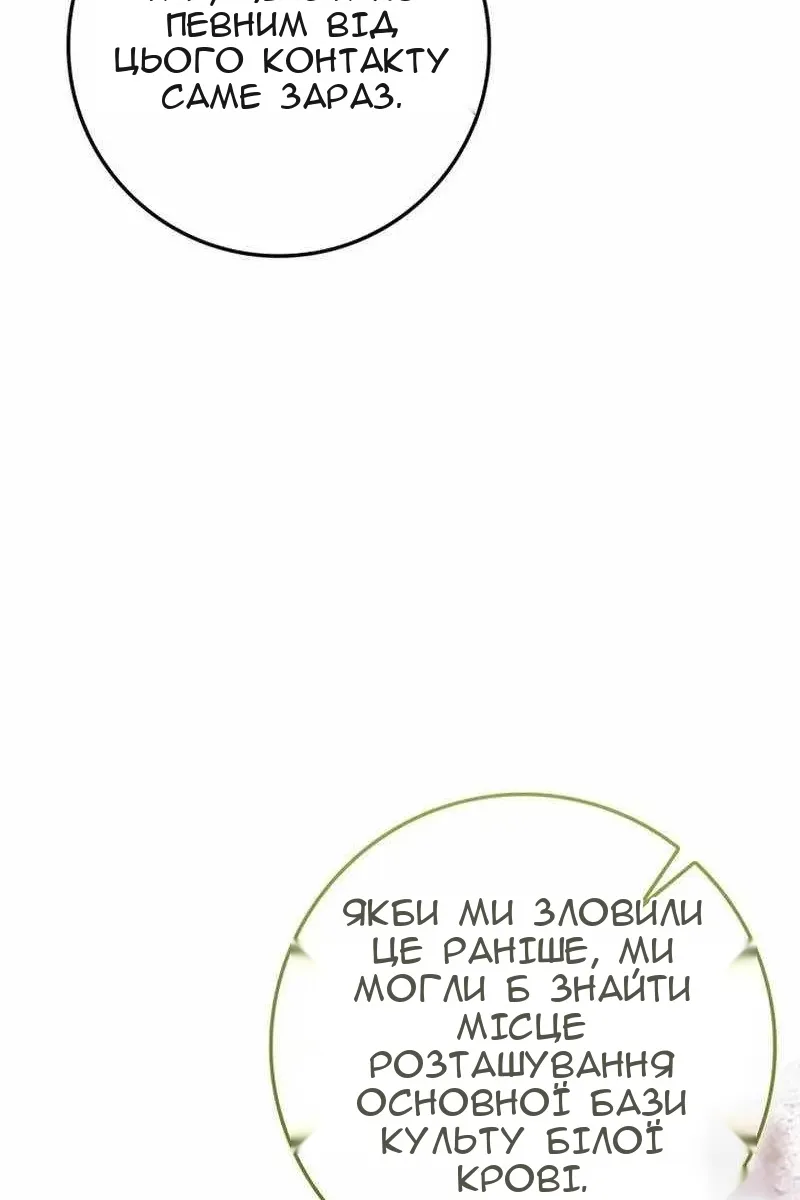Сторінка 100