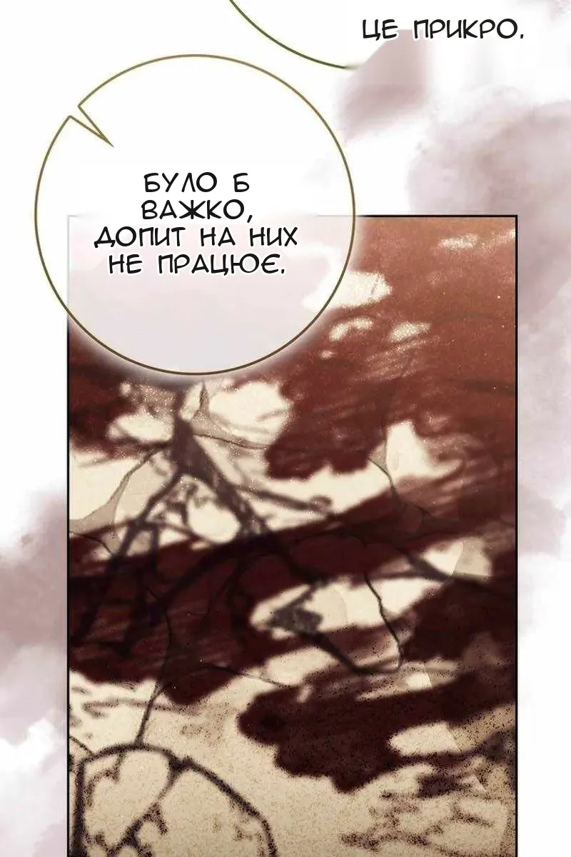 Сторінка 101