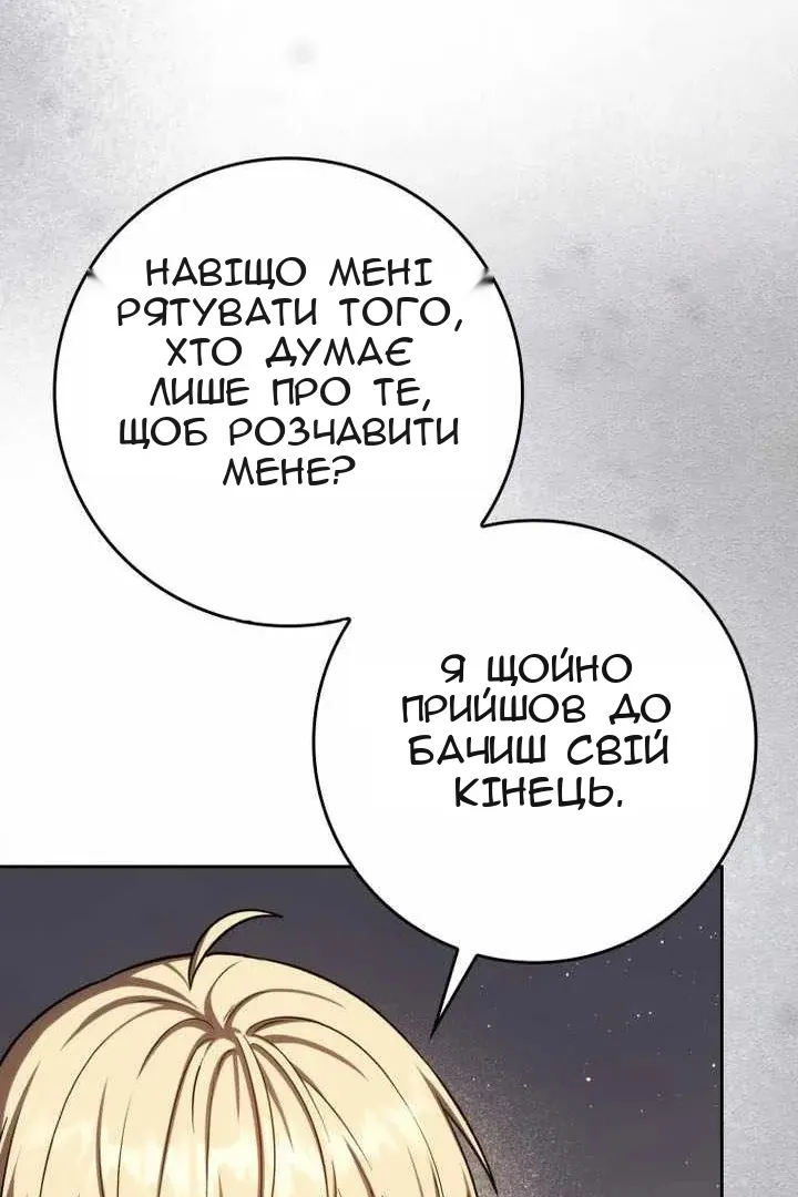 Сторінка 80