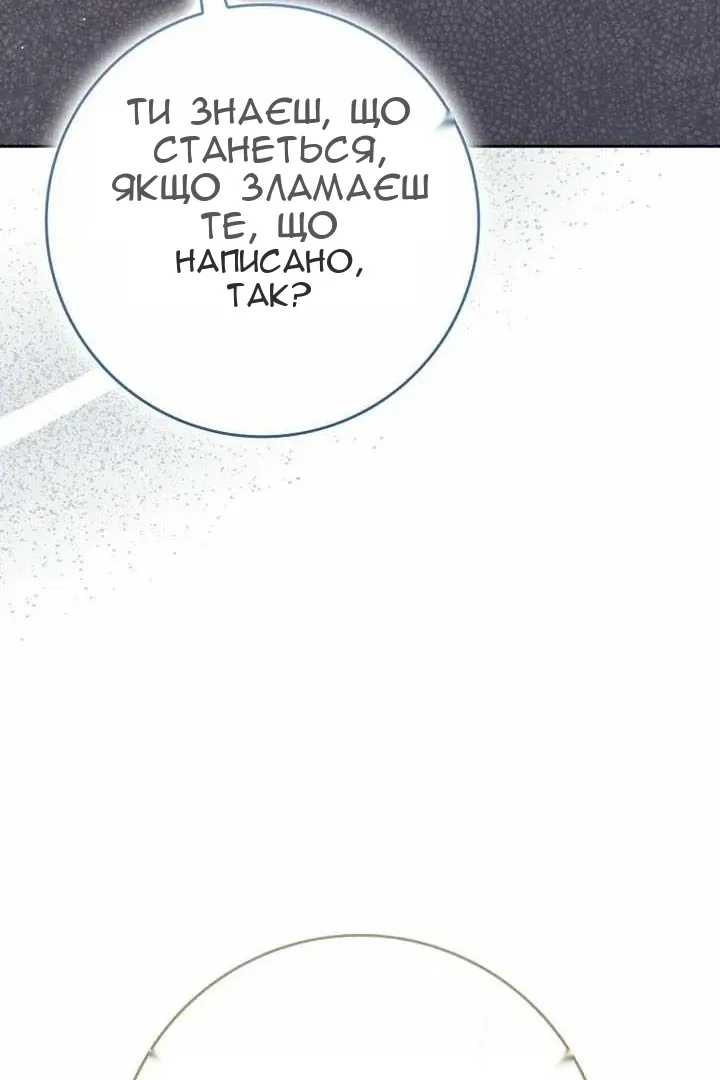 Сторінка 97