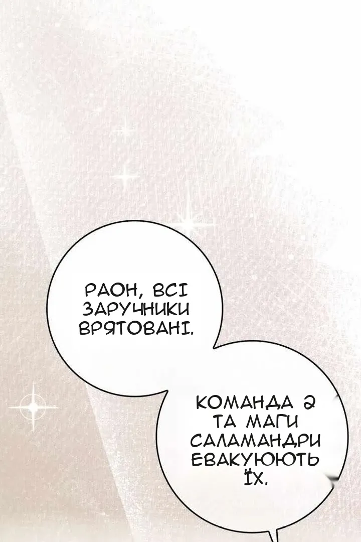 Сторінка 101