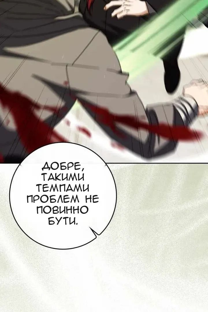 Сторінка 109