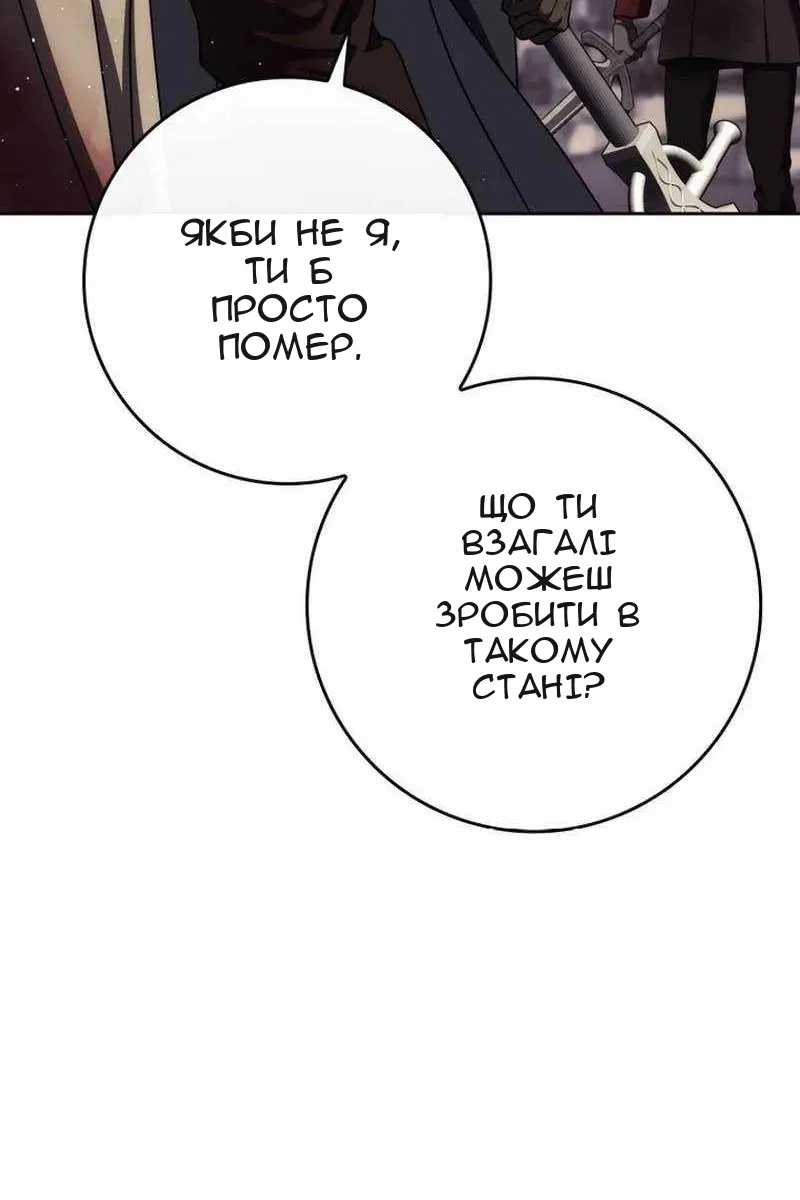 Сторінка 61