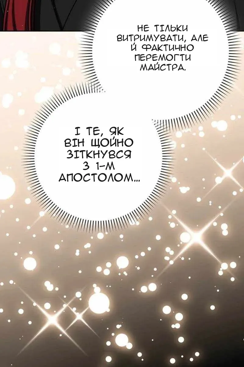Сторінка 114