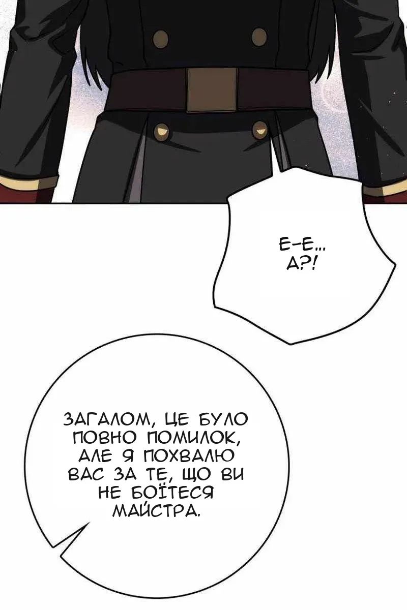 Сторінка 61