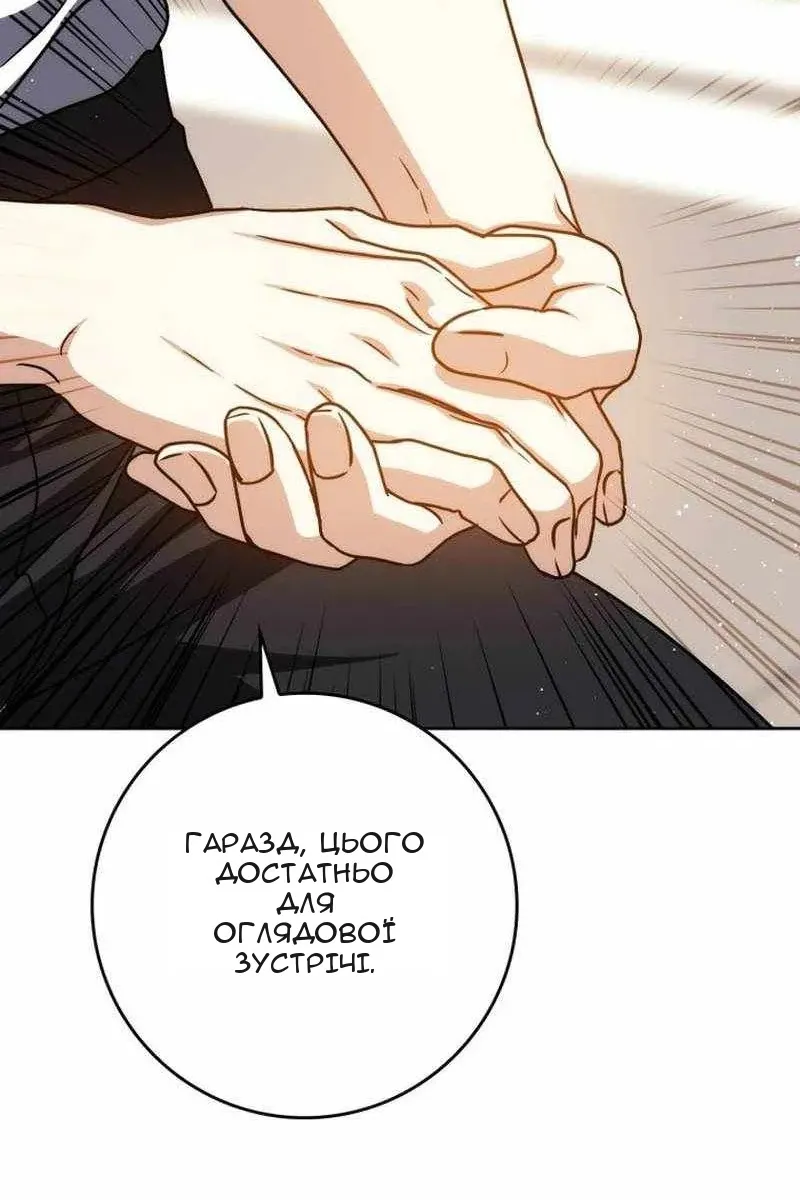 Сторінка 65