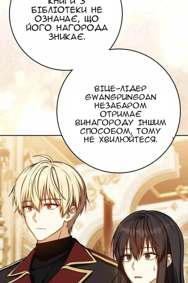 Сторінка 29