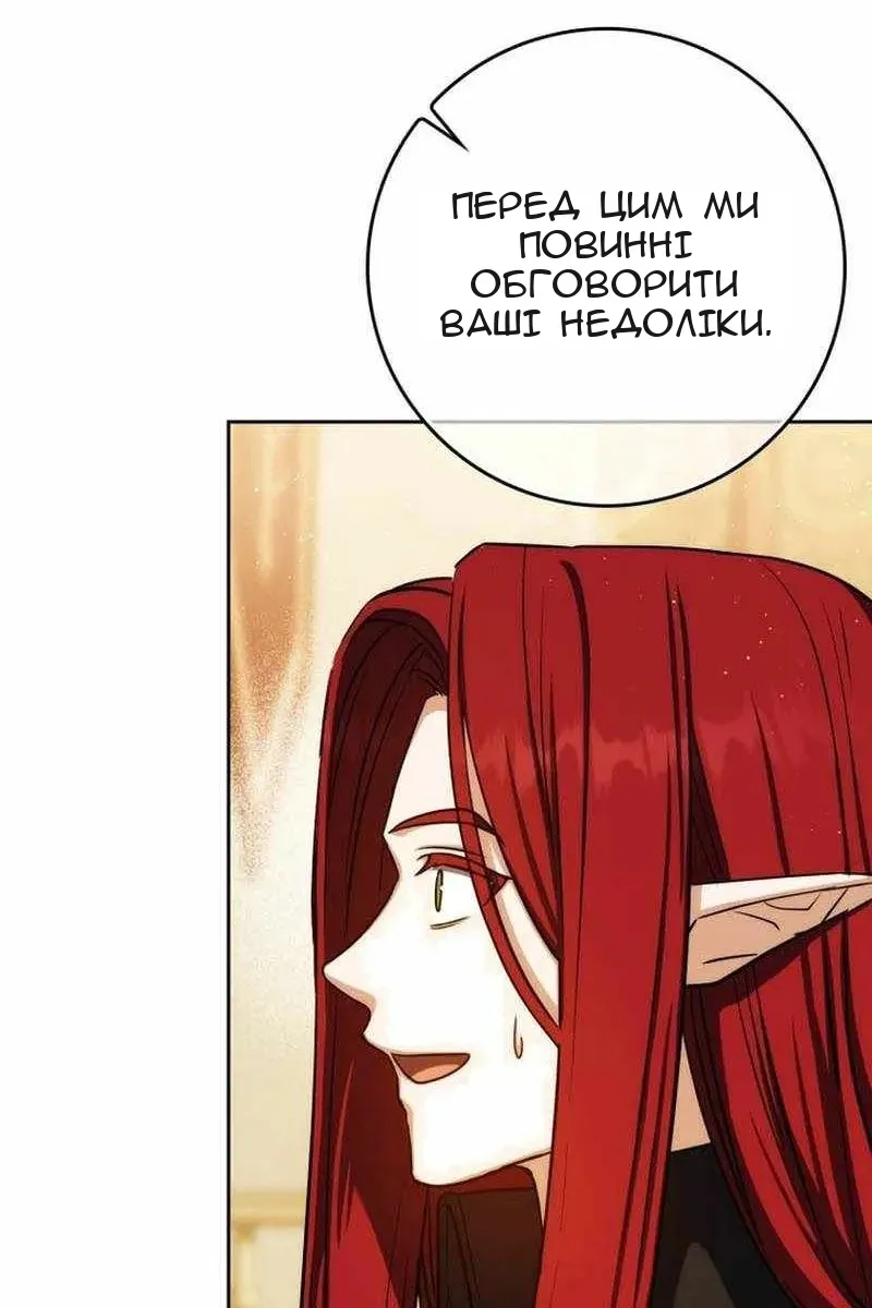 Сторінка 67