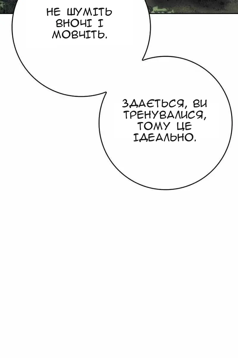 Сторінка 86