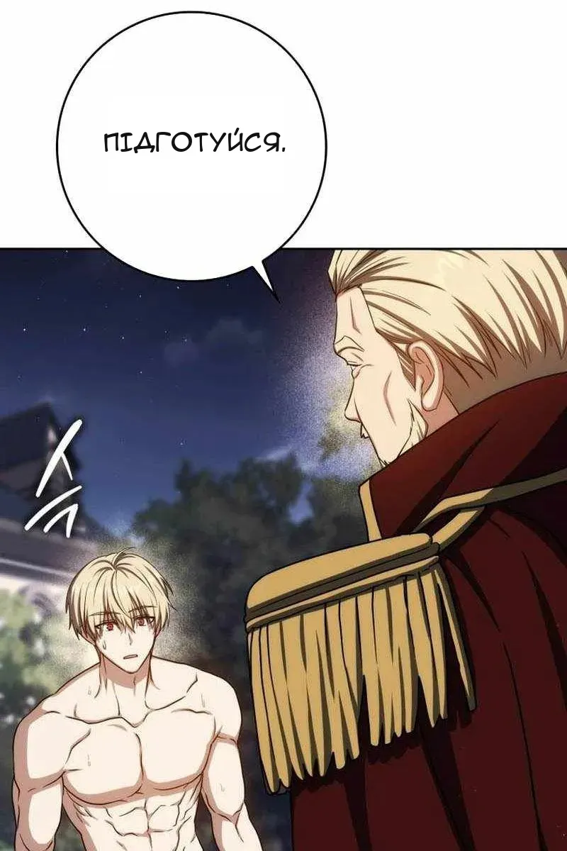 Сторінка 87