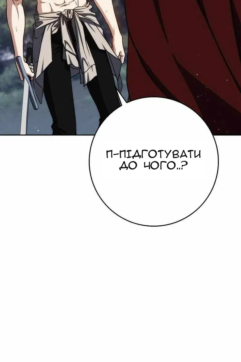 Сторінка 88