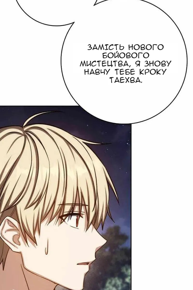 Сторінка 97