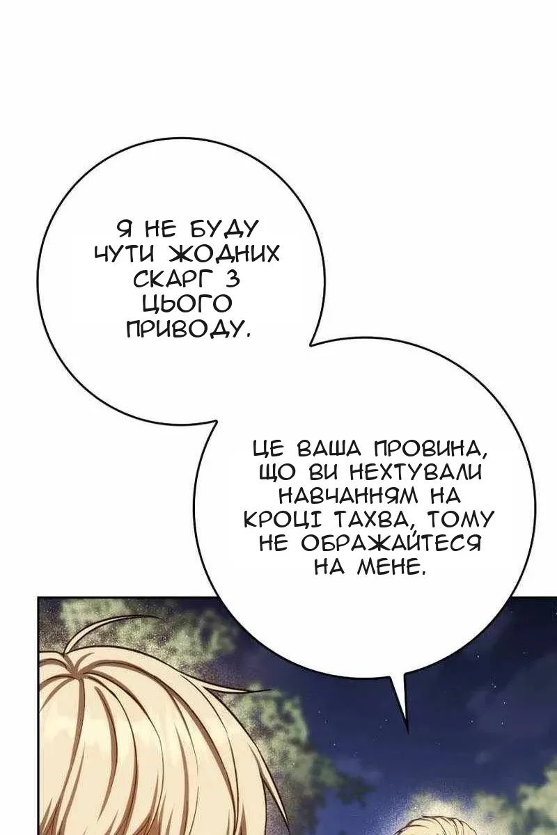 Сторінка 99