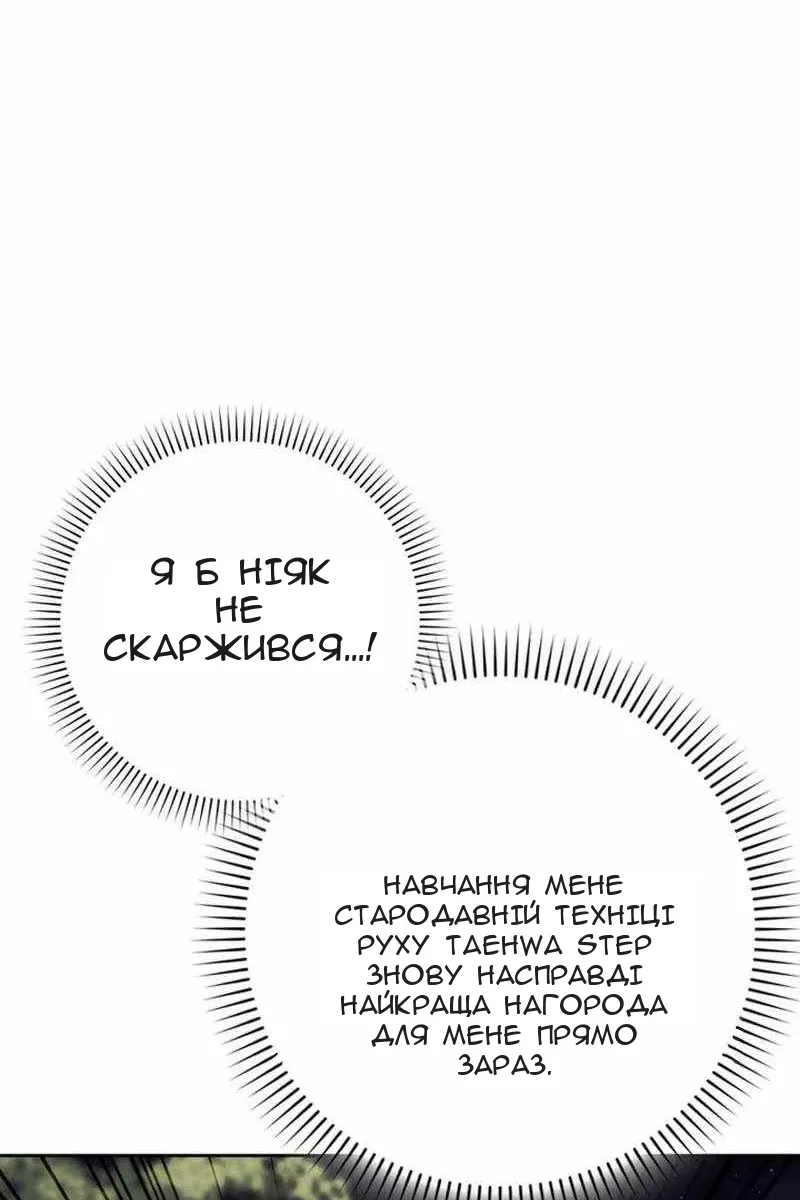 Сторінка 101