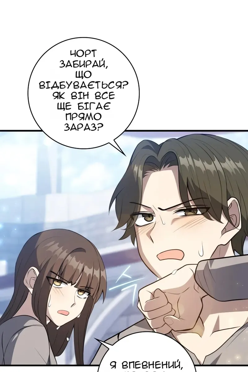 Сторінка 34