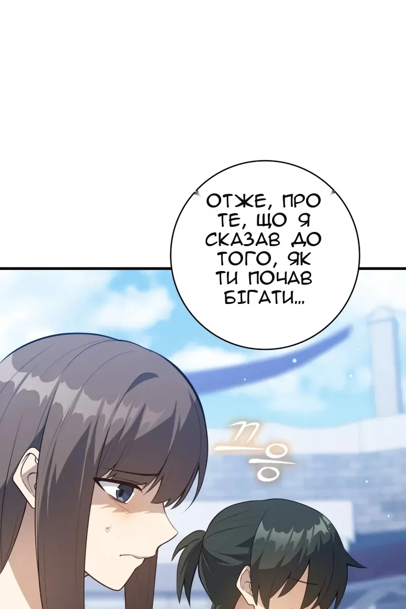 Сторінка 89