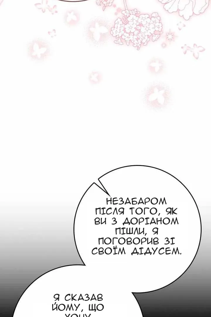 Сторінка 72