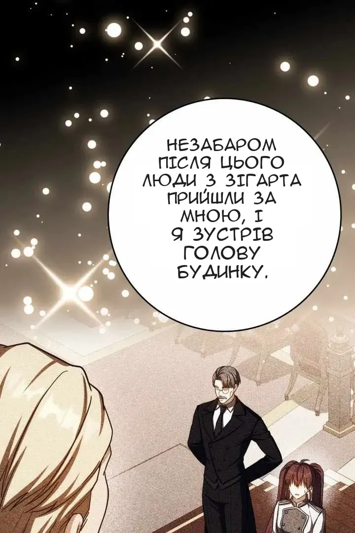 Сторінка 77