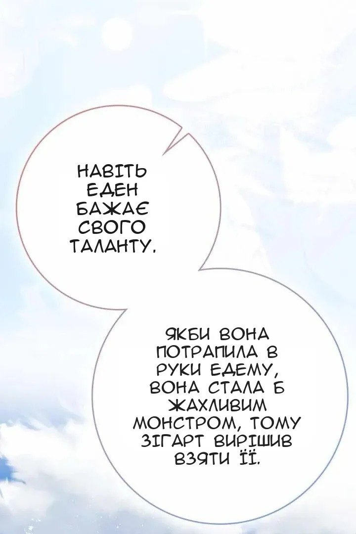 Сторінка 99