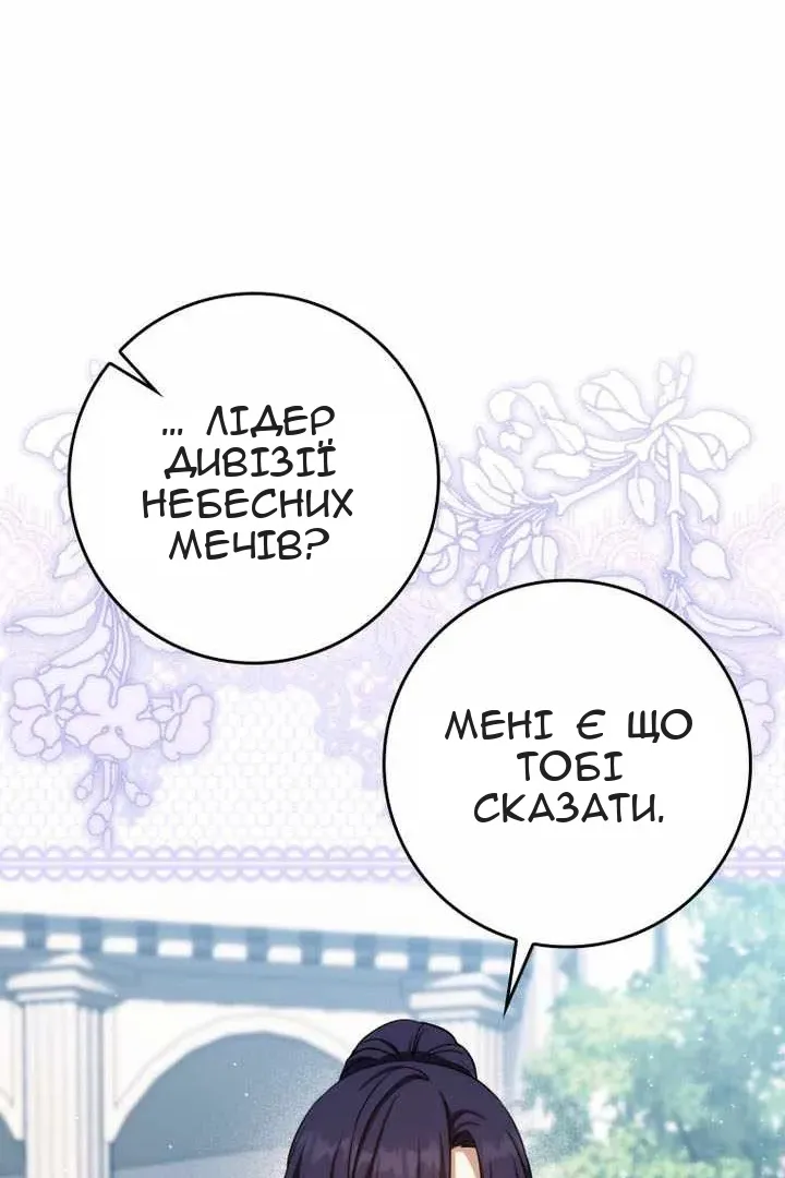 Сторінка 111