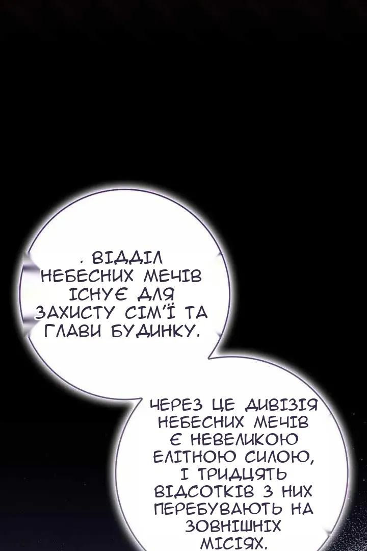 Сторінка 133
