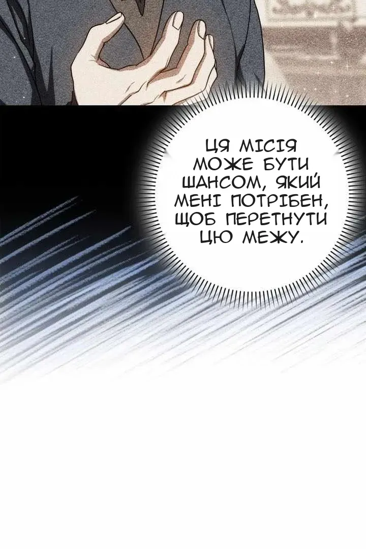 Сторінка 144