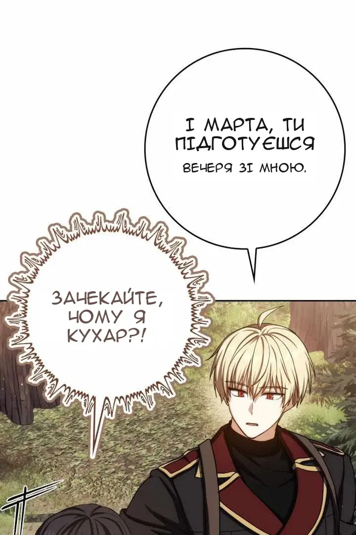 Сторінка 28