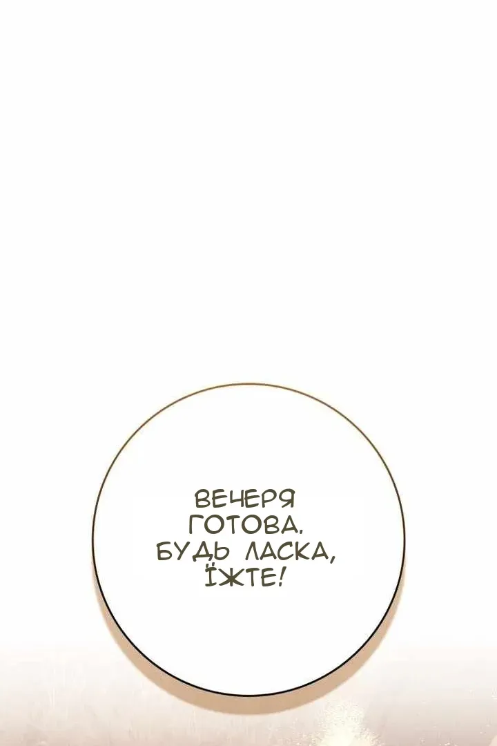 Сторінка 54