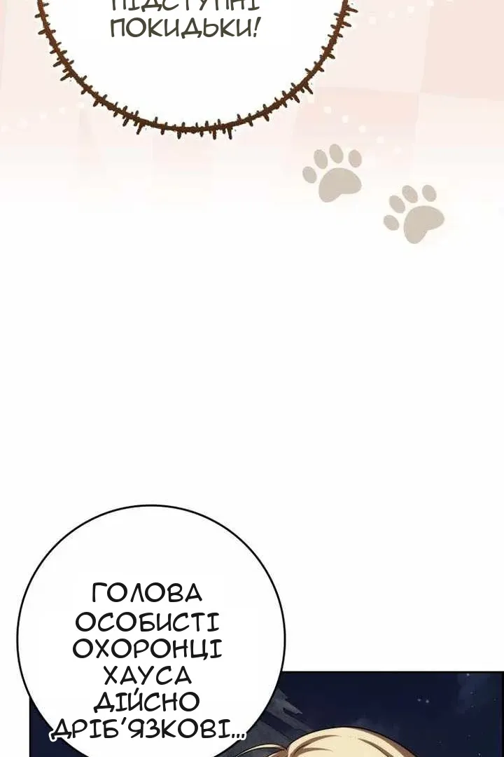 Сторінка 86