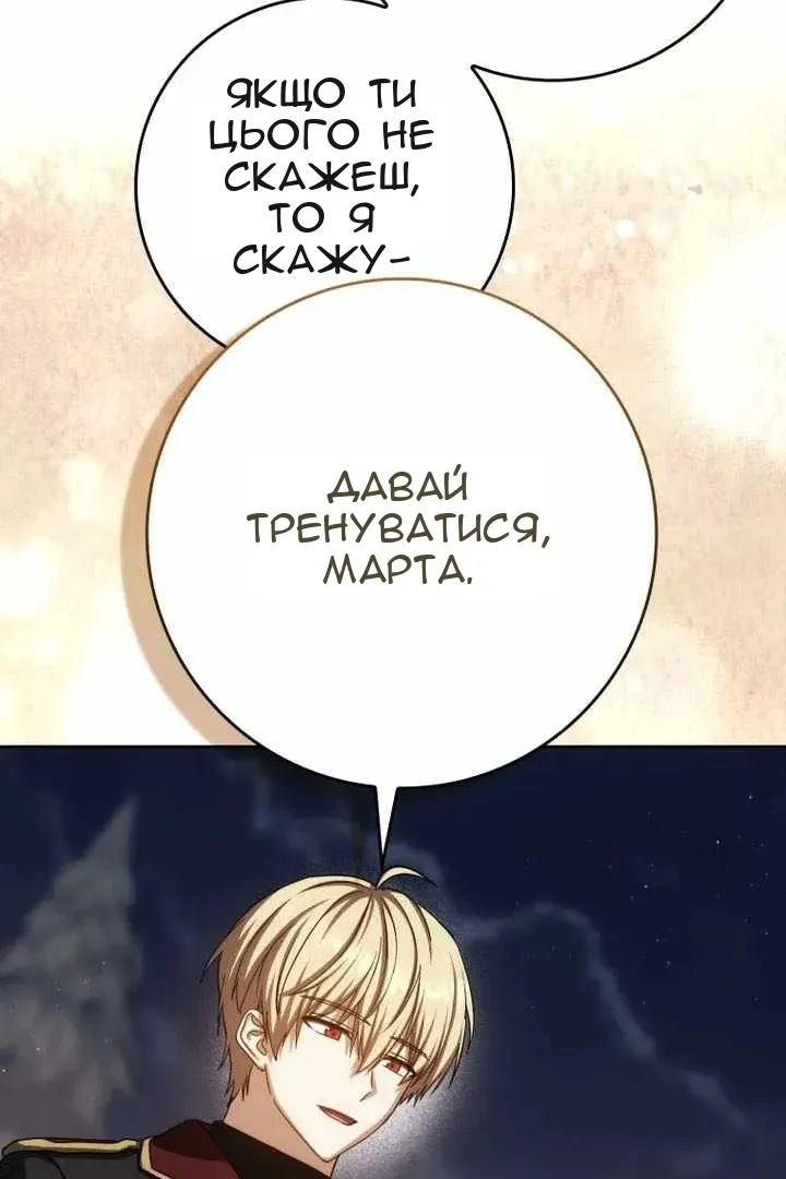 Сторінка 90