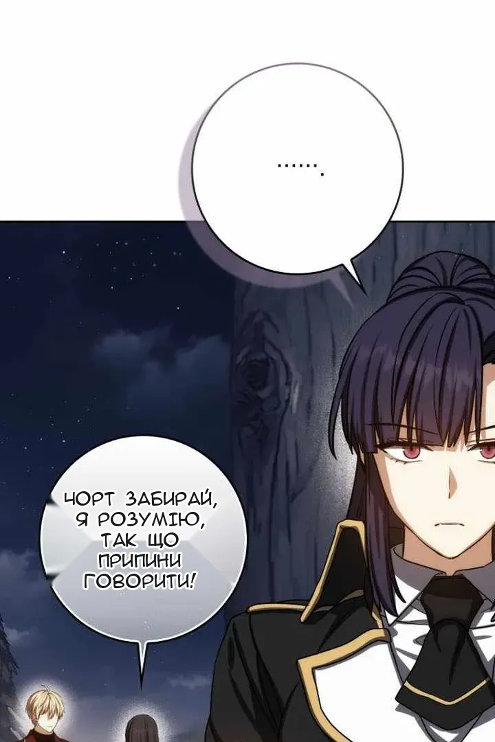 Сторінка 97