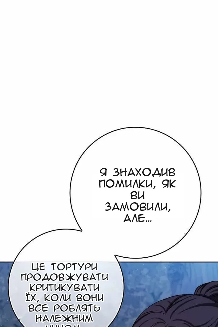 Сторінка 105