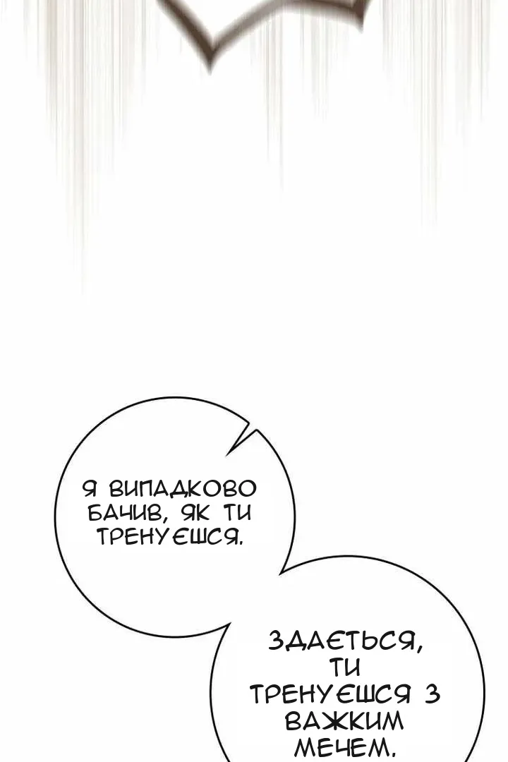 Сторінка 139
