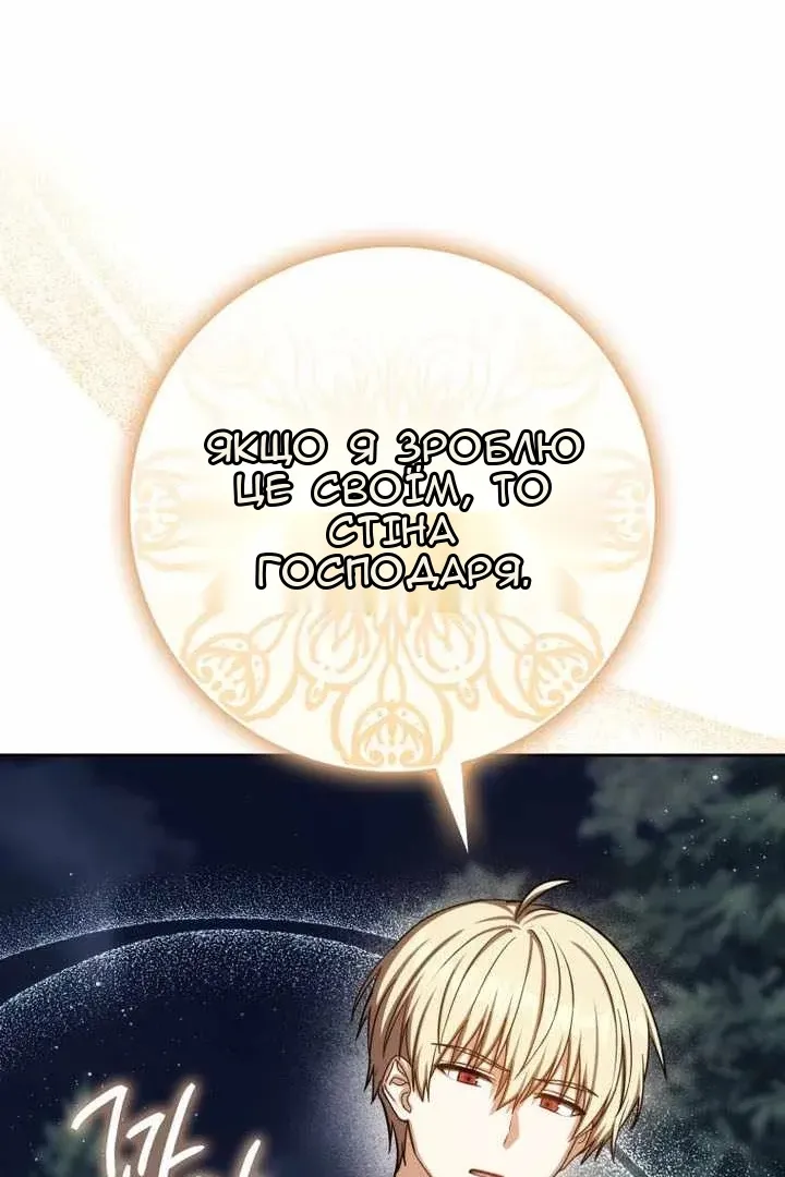 Сторінка 70