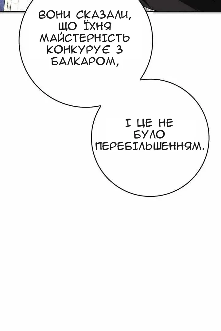 Сторінка 82